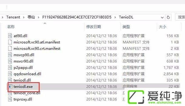 W10电脑如何彻底关闭teniodl.exe进程?