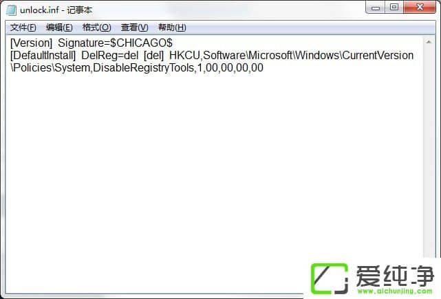 win7电脑怎样禁止运行注册表编辑器regedit.exe?