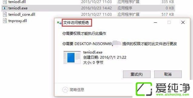 W10电脑如何彻底关闭teniodl.exe进程?