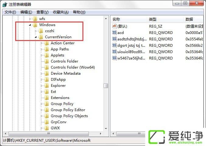 win7电脑怎样禁止运行注册表编辑器regedit.exe?