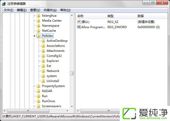 win7电脑怎样禁止运行注册表编辑器regedit.exe?
