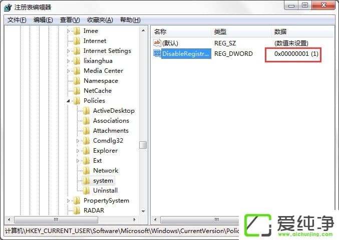 win7电脑怎样禁止运行注册表编辑器regedit.exe?