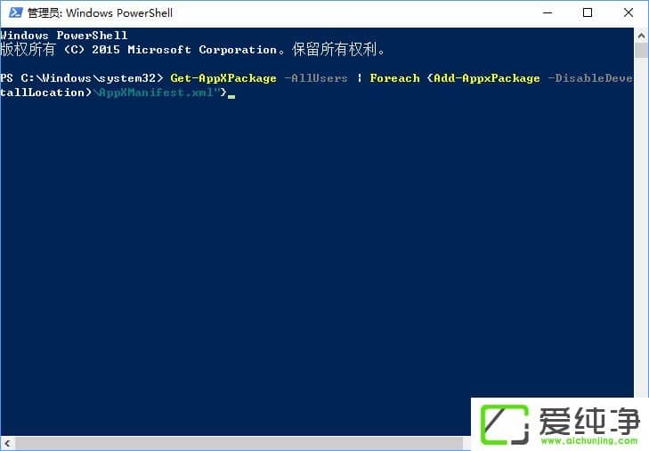 Windows10开始菜单无法工作怎么办?