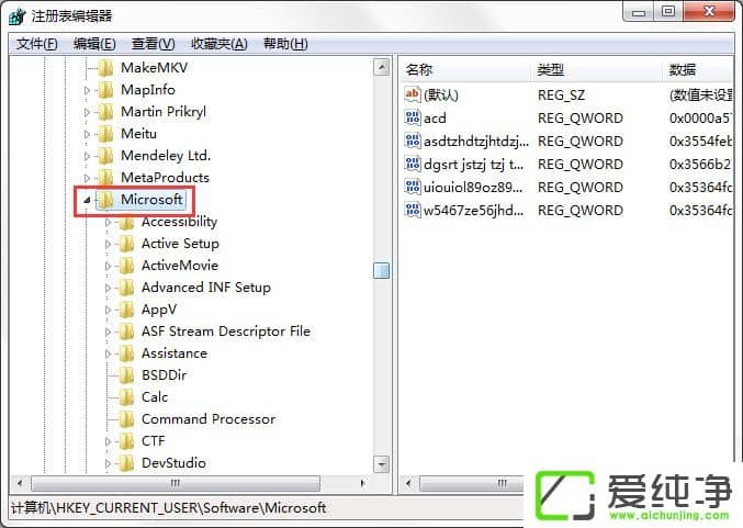 win7电脑怎样禁止运行注册表编辑器regedit.exe?