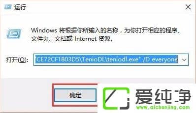 W10电脑如何彻底关闭teniodl.exe进程?