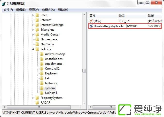 win7电脑怎样禁止运行注册表编辑器regedit.exe?