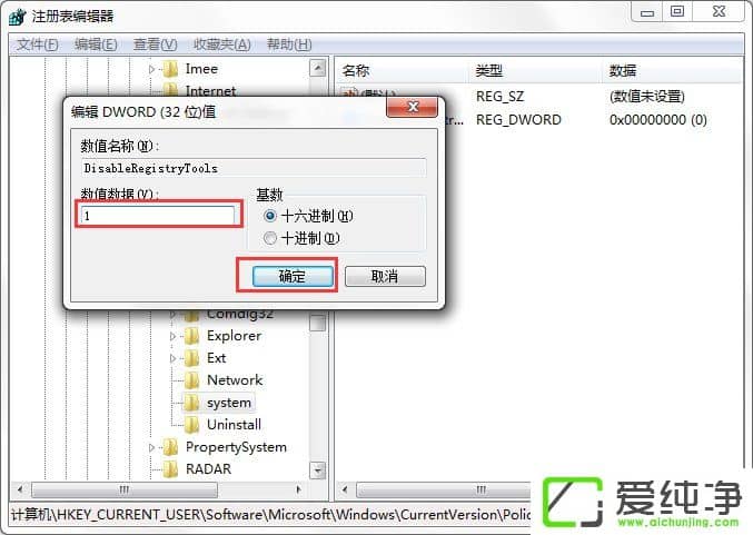 win7电脑怎样禁止运行注册表编辑器regedit.exe?