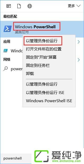 Windows10开始菜单无法工作怎么办?