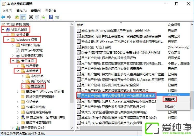 W10纯净版打开个性化菜单的方法