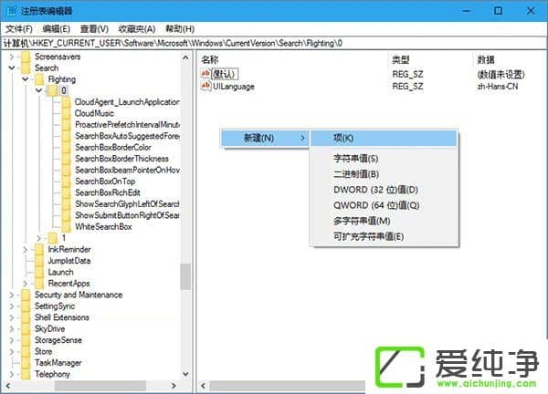 Windows10如何更改Cortana搜索栏的文字信息?