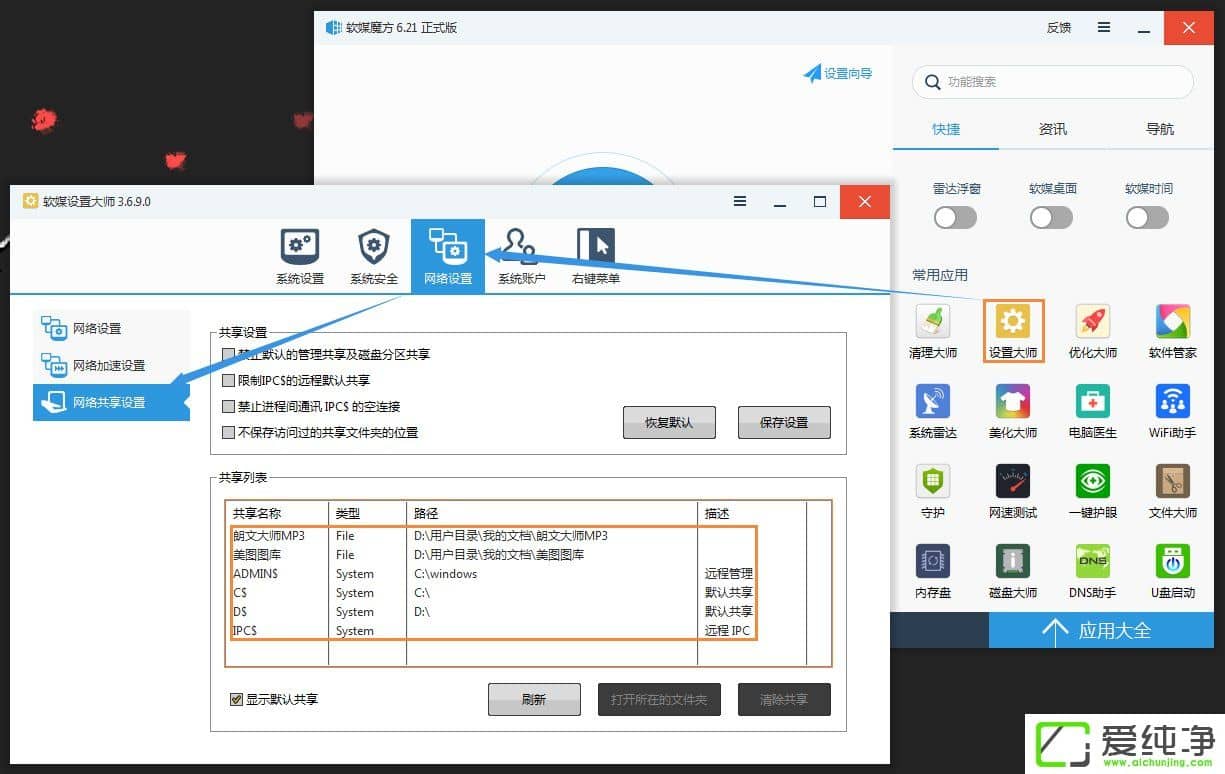 怎么找出w7系统中共享的文件夹?局域网共享文件怎么查找?