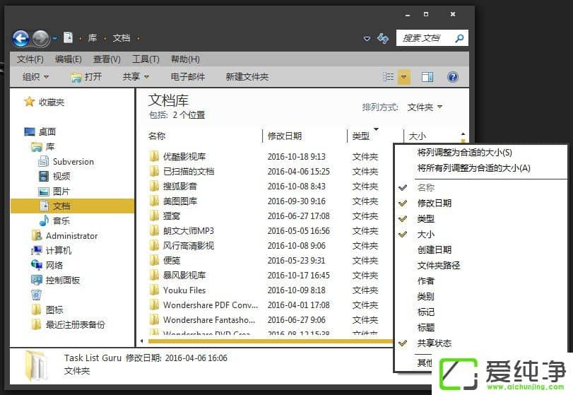 怎么找出w7系统中共享的文件夹?局域网共享文件怎么查找?