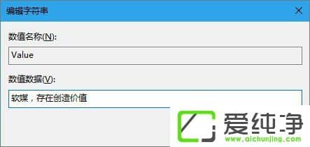 Windows10如何更改Cortana搜索栏的文字信息?