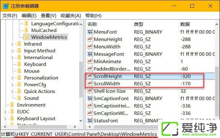 W10电脑中的窗口滚动条宽度和高度怎么设置?