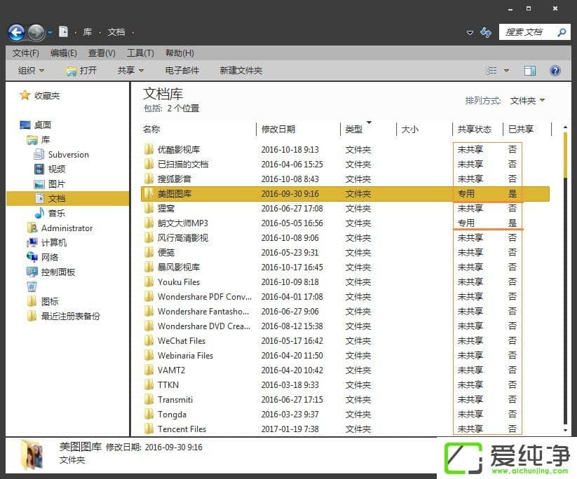 怎么找出w7系统中共享的文件夹?局域网共享文件怎么查找?