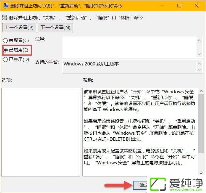 笔记本无法关机是什么情况?W10纯净版怎么限制用户使用关机?
