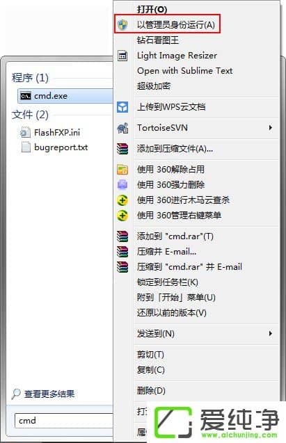w7系统运行regsvr32.exe程序提示不兼容怎么办?