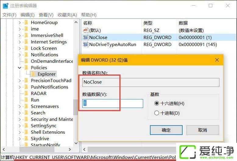 笔记本无法关机是什么情况?W10纯净版怎么限制用户使用关机?