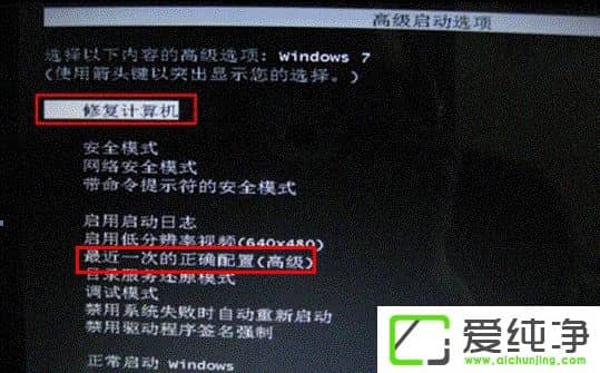 w7系统开机提示启动修复无法进入系统怎么办?