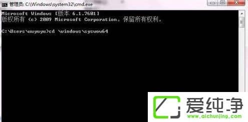 w7系统运行regsvr32.exe程序提示不兼容怎么办?