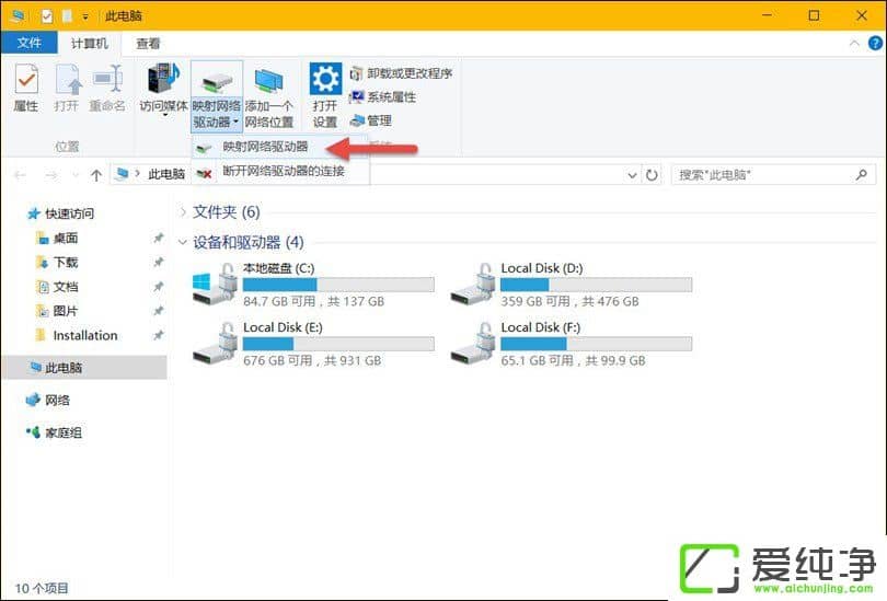 如何在将W10纯净版中的OneDrive映射到本地?
