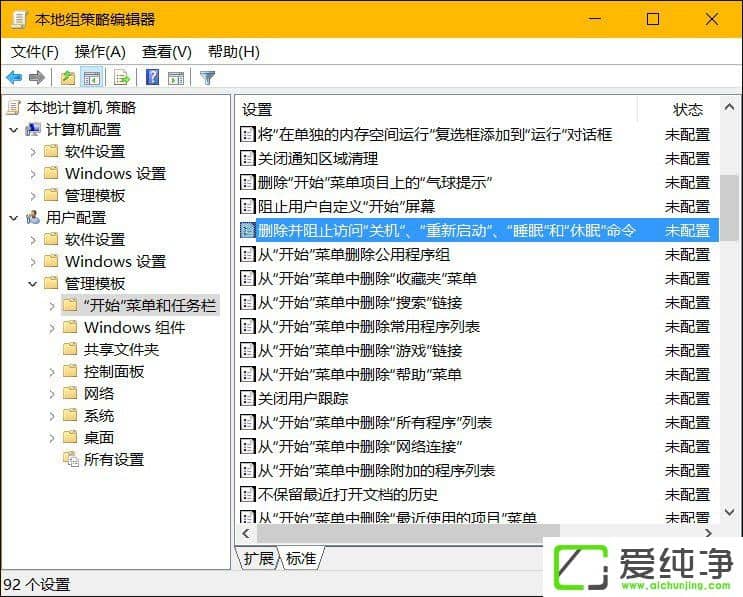 笔记本无法关机是什么情况?W10纯净版怎么限制用户使用关机?