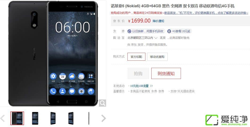 1699Ԫ��ŵ����6��׿���ֻ�����10��06�־�����ʽ����