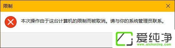 笔记本无法关机是什么情况?W10纯净版怎么限制用户使用关机?