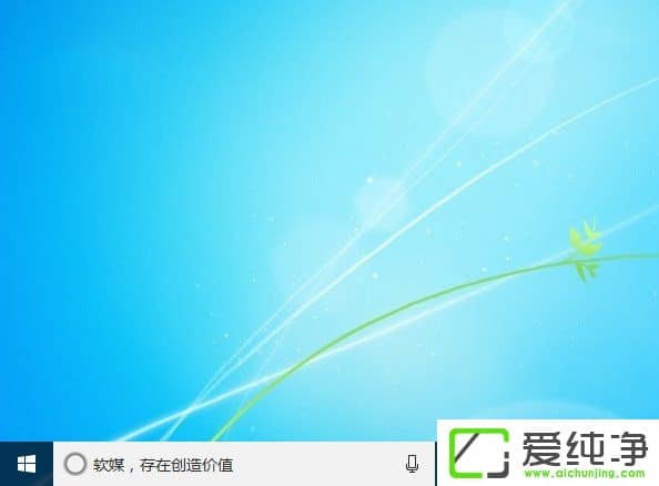 W10电脑下如何打造个性化的Cortana搜索栏?