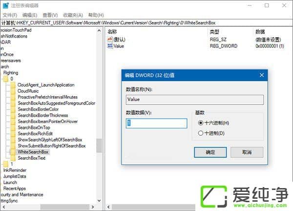 W10电脑下如何打造个性化的Cortana搜索栏?