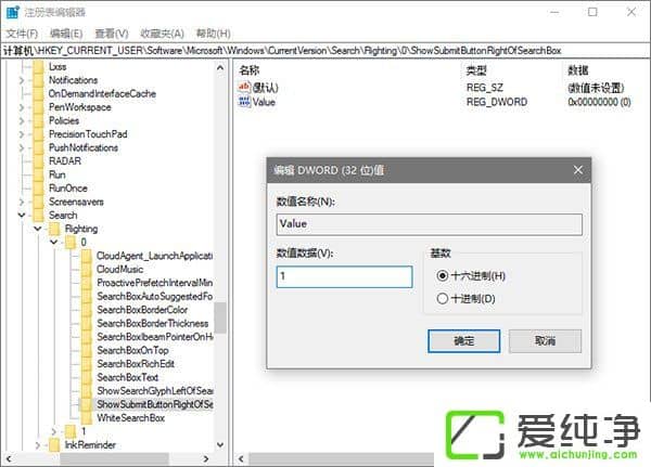 W10电脑下如何打造个性化的Cortana搜索栏?