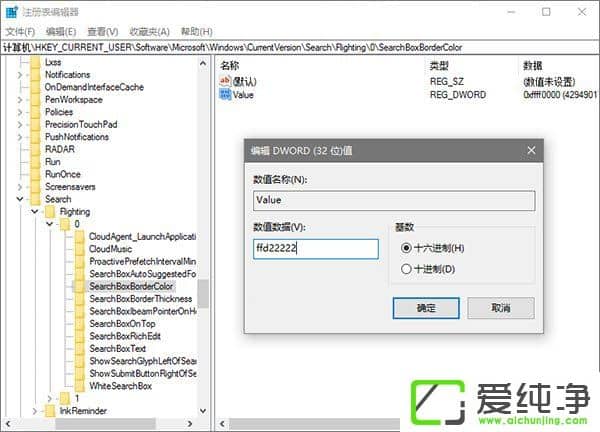 W10电脑下如何打造个性化的Cortana搜索栏?