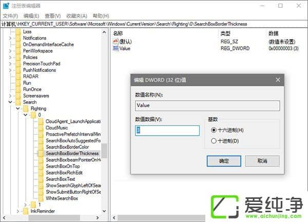 W10电脑下如何打造个性化的Cortana搜索栏?
