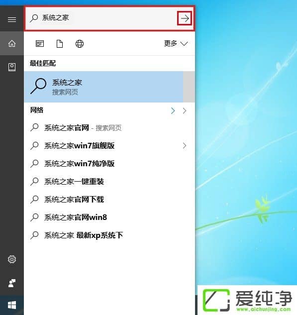 W10电脑下如何打造个性化的Cortana搜索栏?