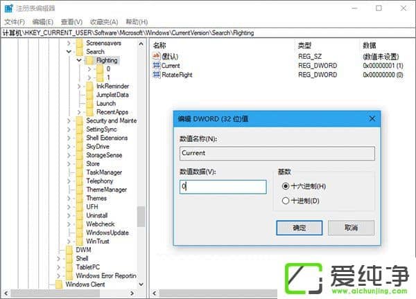 W10电脑下如何打造个性化的Cortana搜索栏?