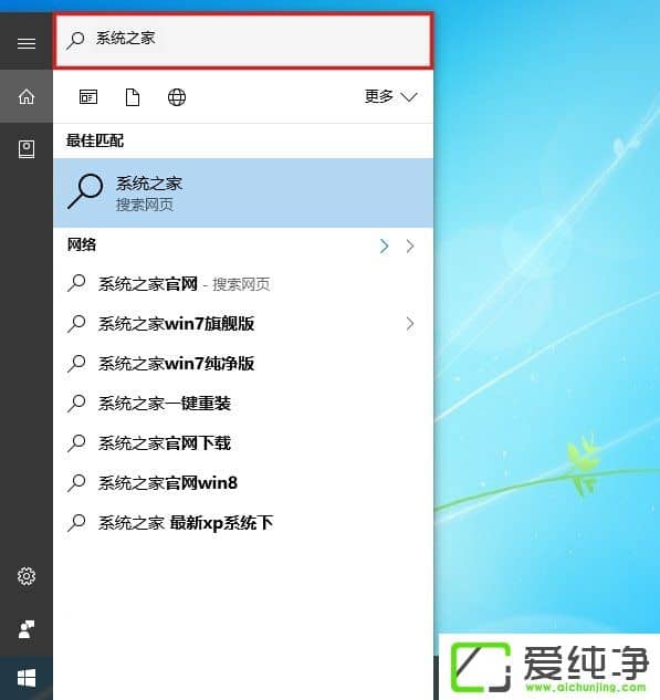 W10电脑下如何打造个性化的Cortana搜索栏?