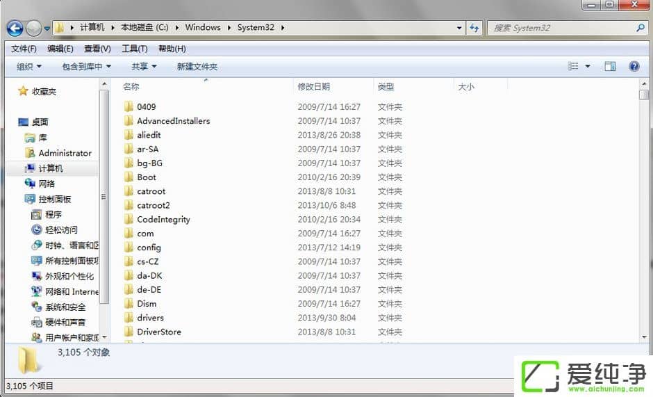 w7系统QQ无法登录提示“QQ.exe无法找到入口”怎么办?
