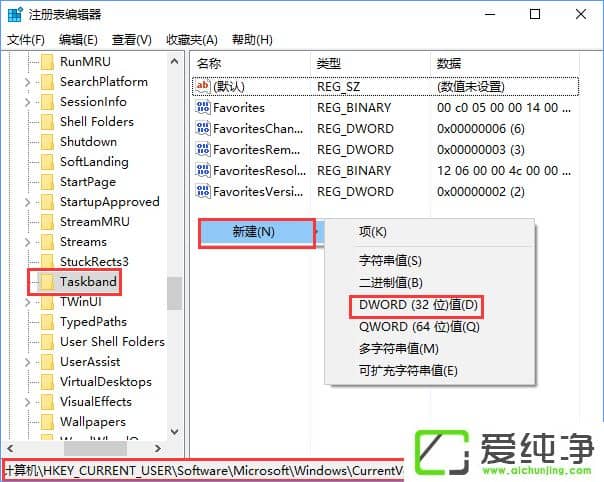 W10纯净版使用注册表关闭任务栏窗口预览的方法