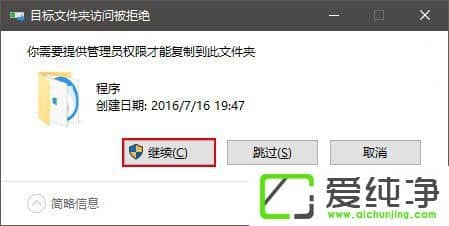 Windows10在开始菜单中置顶应用的操作技巧