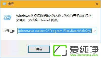 Windows10使用命令参数打开文件资源管理器的方法