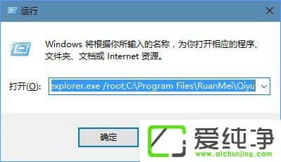 Windows10使用命令参数打开文件资源管理器的方法