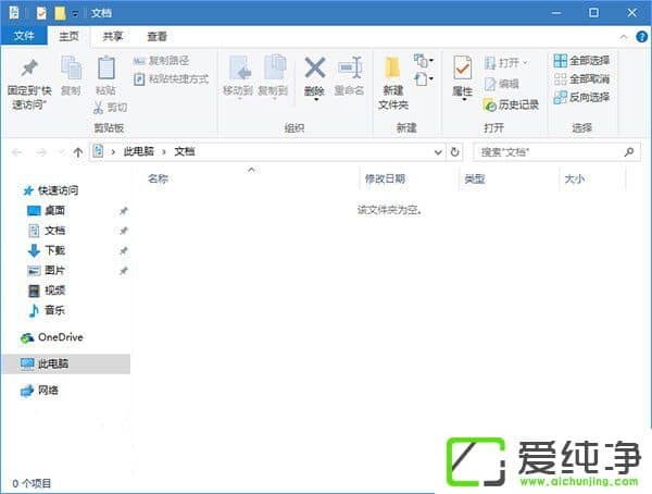 Windows10使用命令参数打开文件资源管理器的方法