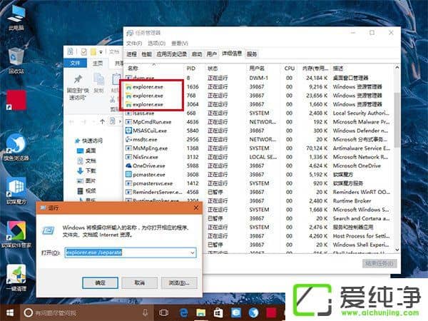 Windows10使用命令参数打开文件资源管理器的方法