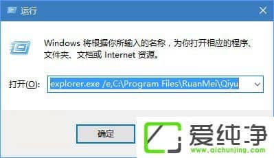 Windows10使用命令参数打开文件资源管理器的方法