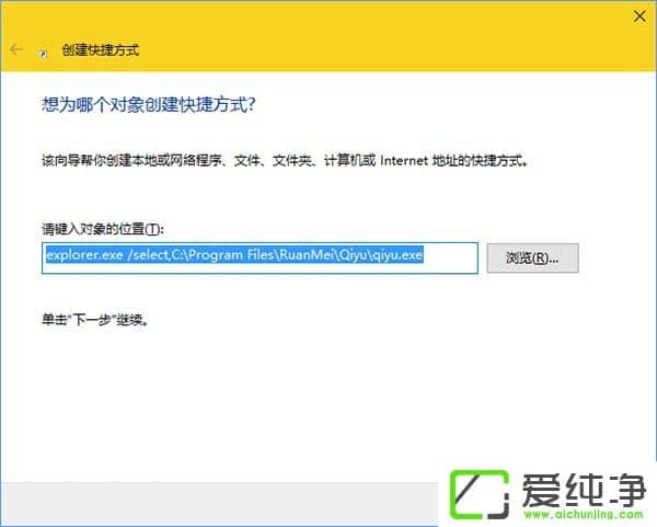 Windows10使用命令参数打开文件资源管理器的方法