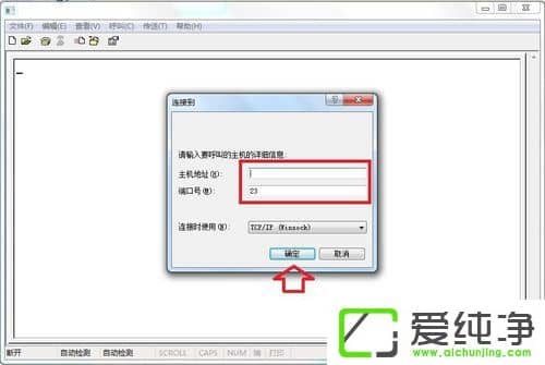 win7电脑怎么添加超级终端?