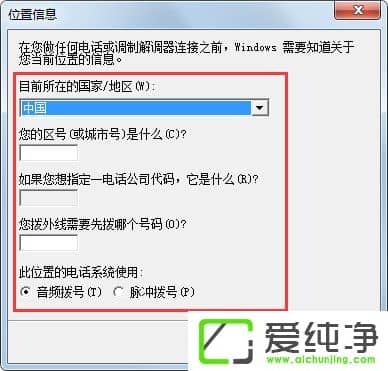 win7电脑怎么添加超级终端?