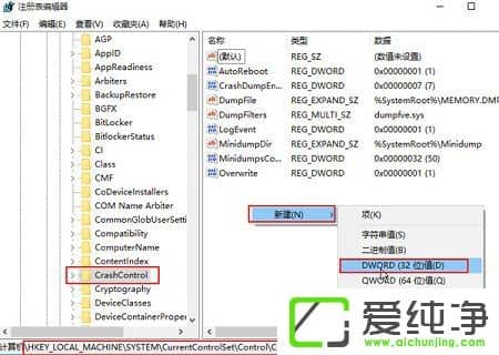 W10纯净版如何开启蓝屏记录?W10纯净版开启蓝屏信息记录的方法