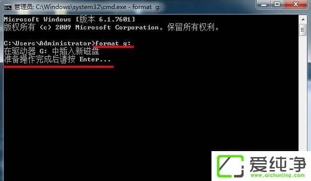 w7系统借助format低格命令进行U盘格式化教程