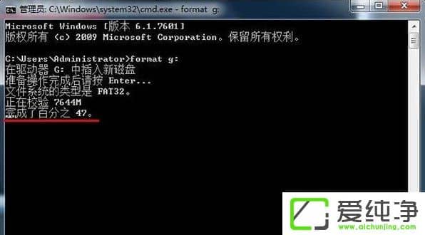 w7系统借助format低格命令进行U盘格式化教程